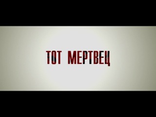 Охотники на ведьм 3D (2013) Русский ТВ-ролик №2